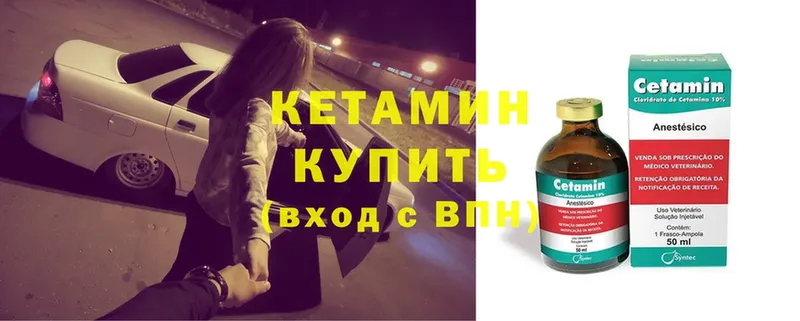 купить  цена  Нефтекумск  Кетамин ketamine 